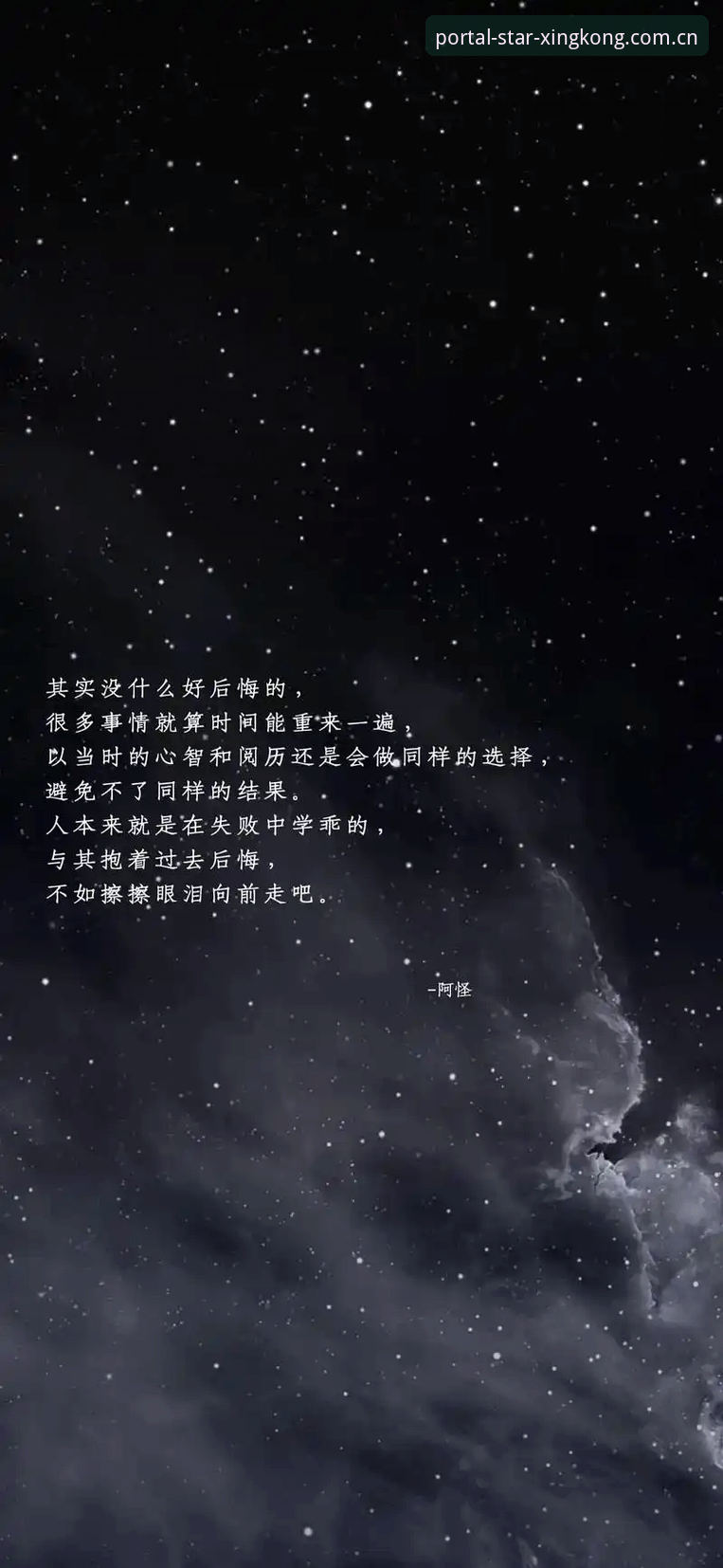 为什么你的星空入口登录总失败？从下载到使用的完整技巧指南