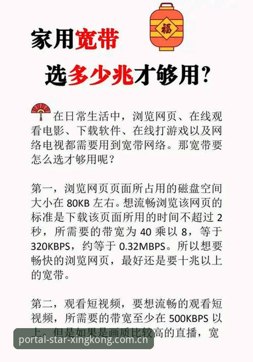 星空入口APP下载避坑指南——从登录失败到流畅看数据，一次说清