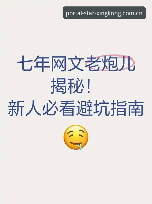 2026星空入口首页 为什么说2026星空入口首页藏着足球老炮儿的真正门道?