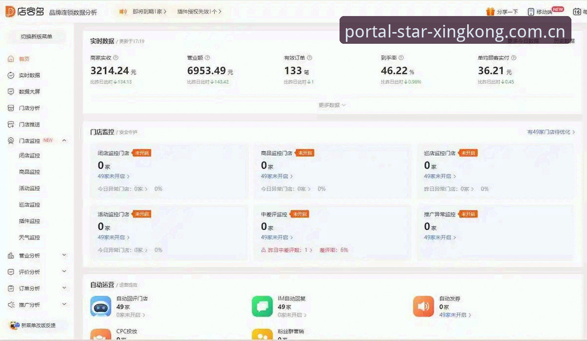 星空入口足球数据 星空入口足球数据深度分析:从登录失效到实时数据获取的全面解读
