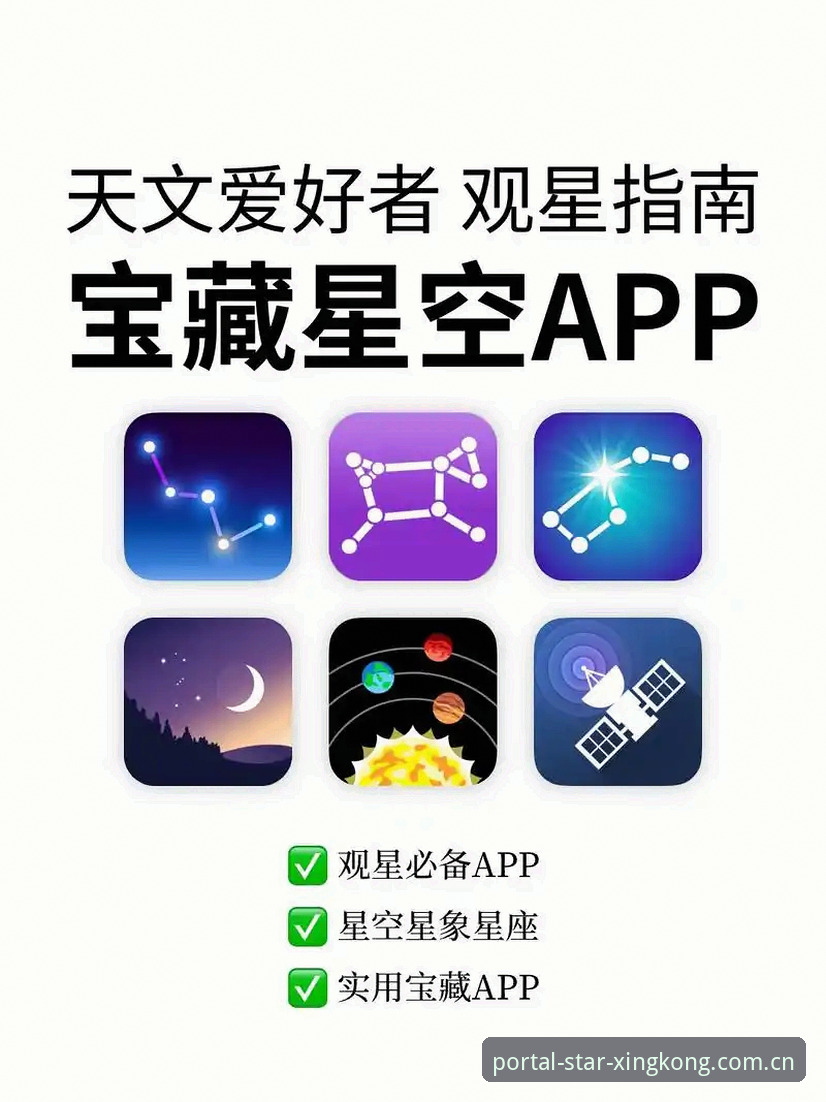 星空入口APP下载官方下载详解——新版本解决老用户三大痛点，正文干货别错过